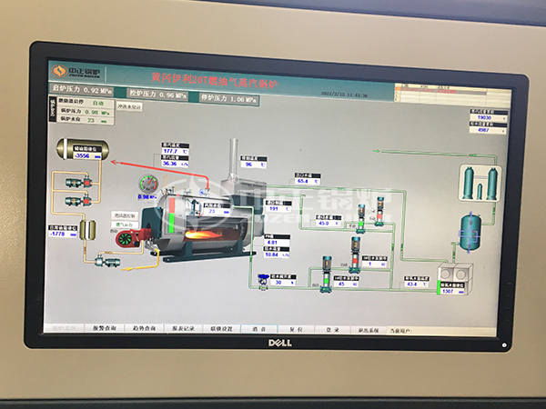 中正鍋爐全自動智能控制系統